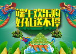 端午节