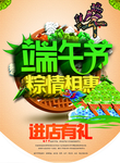 端午节