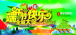 端午节