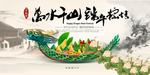 端午节