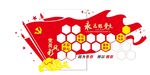党员风采