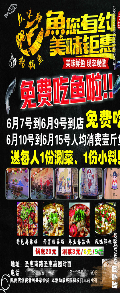 鱼展架
