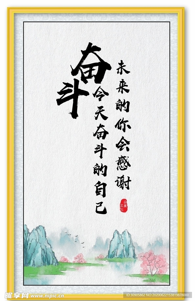 奋斗