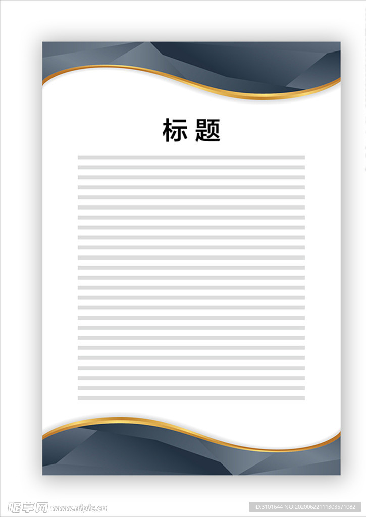 展板模板