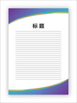 展板模板