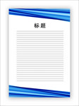 展板模板