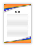 展板模板
