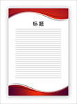 展板模板