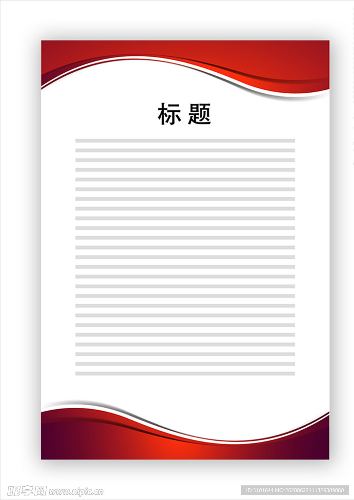 展板模板