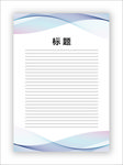 展板模板