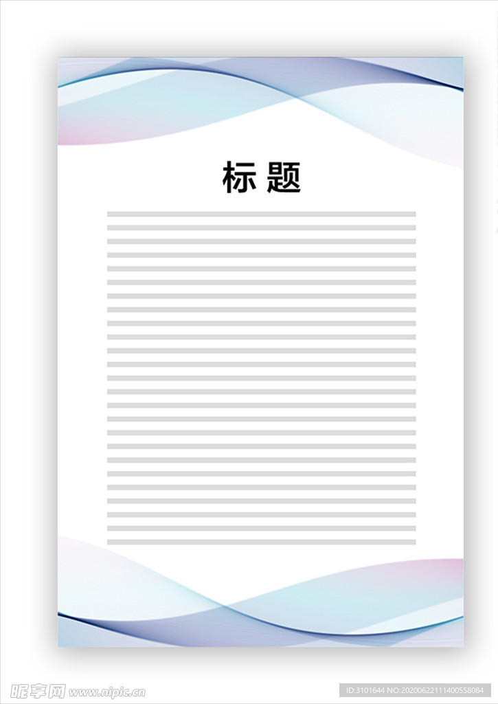 展板模板