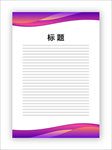 展板模板