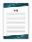 展板模板