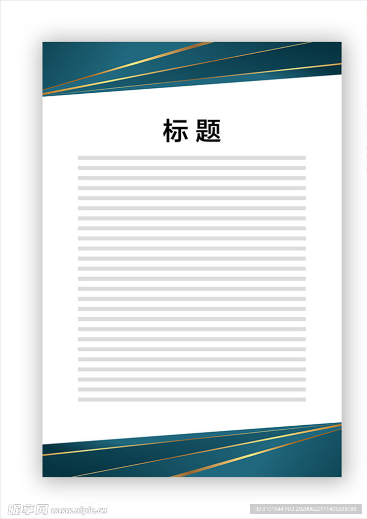 展板模板