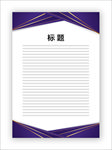展板模板