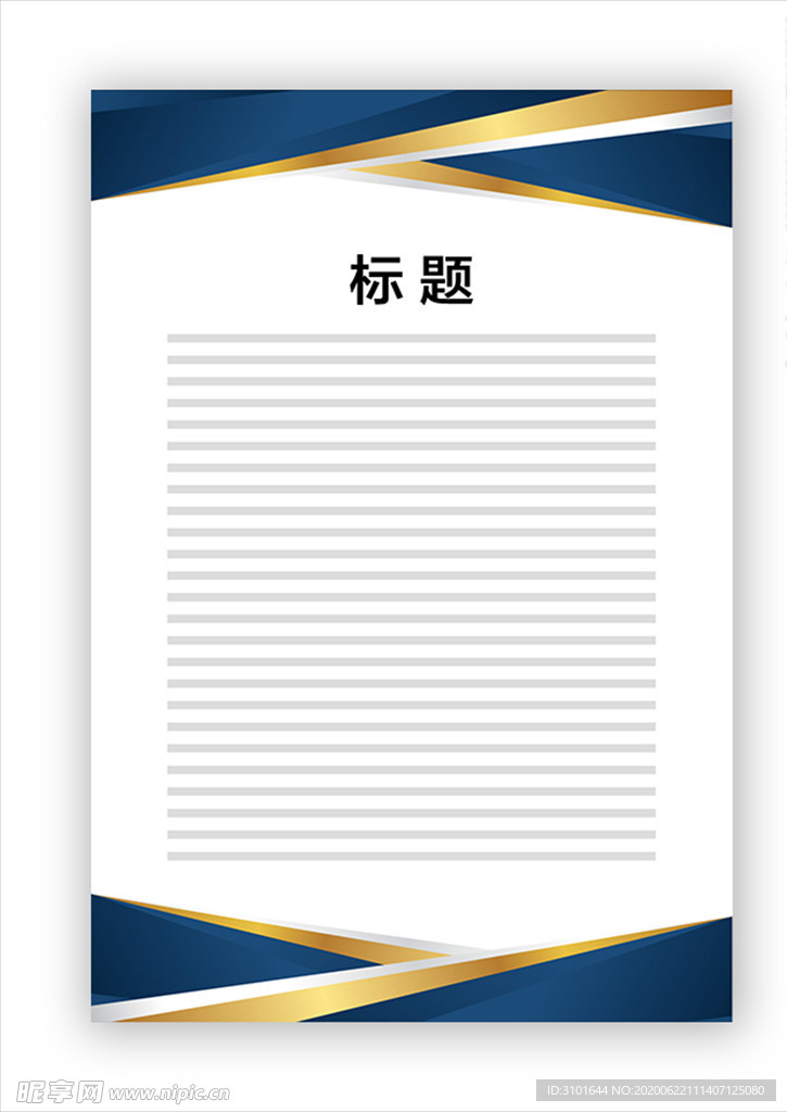 展板模板