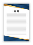展板模板