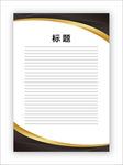 展板模板