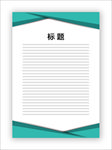 展板模板