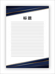 展板模板