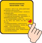 蹦床安全告示