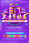父亲节
