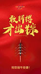 集团大气端午海报