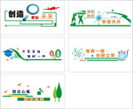 科技文化墙