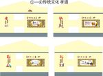 居民楼文化墙