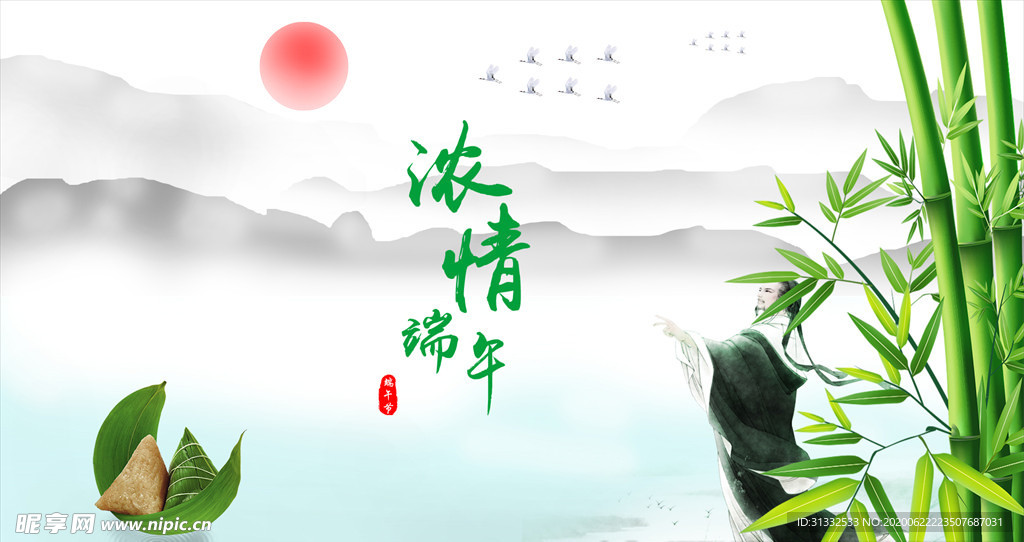 端午节