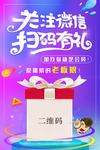 关注微信  扫码有礼