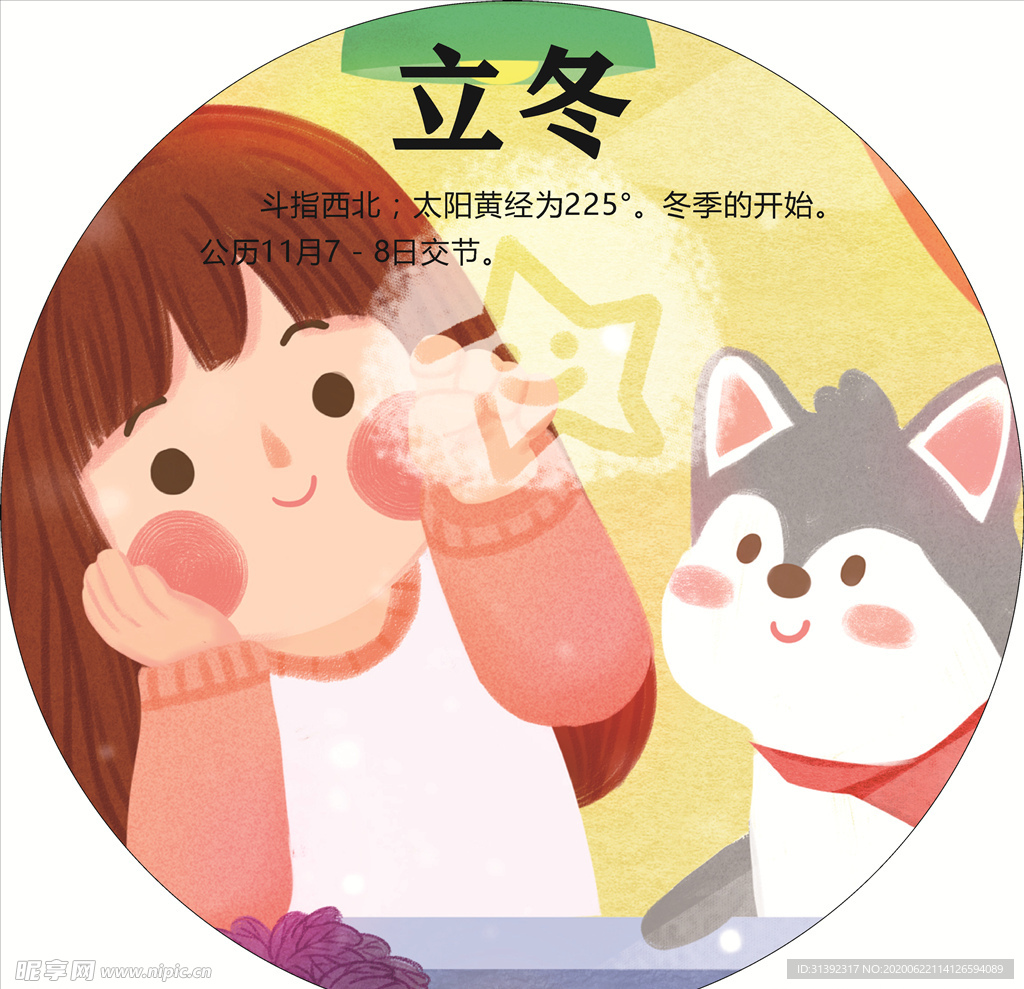 24节气