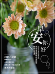 早安你好
