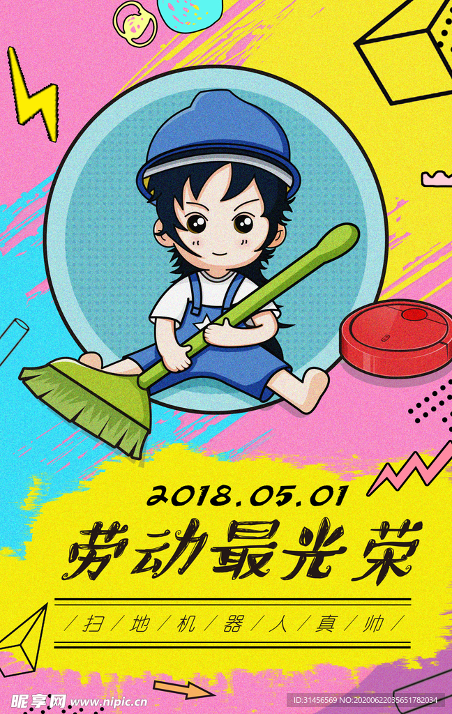 劳动最光荣