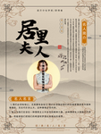 名人名言