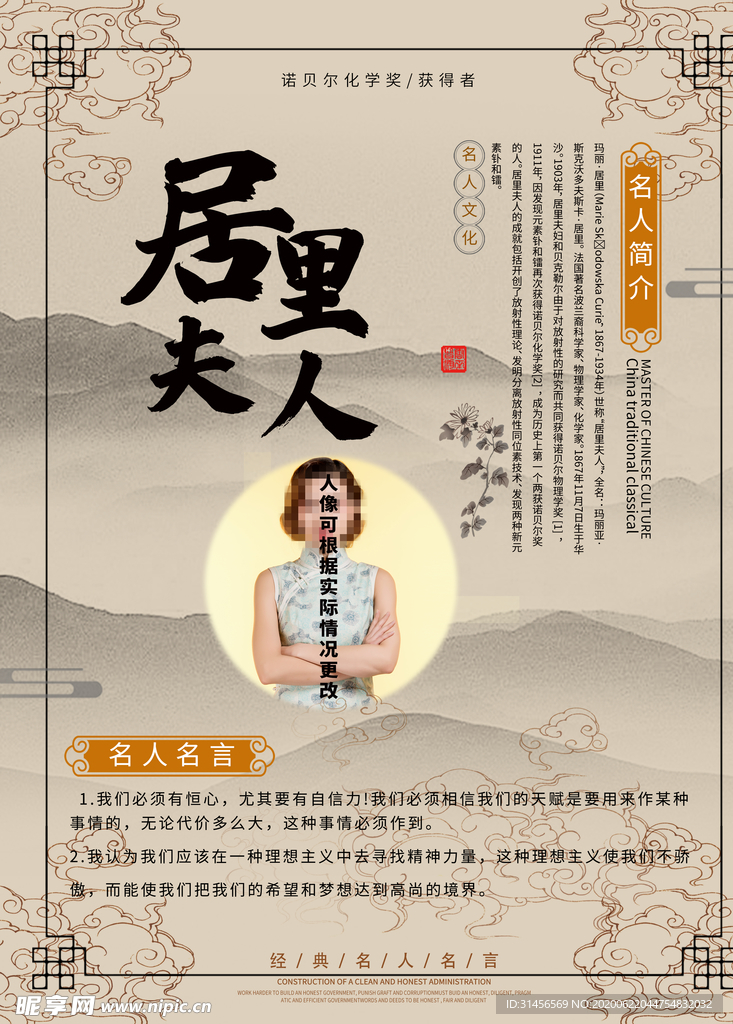 名人名言