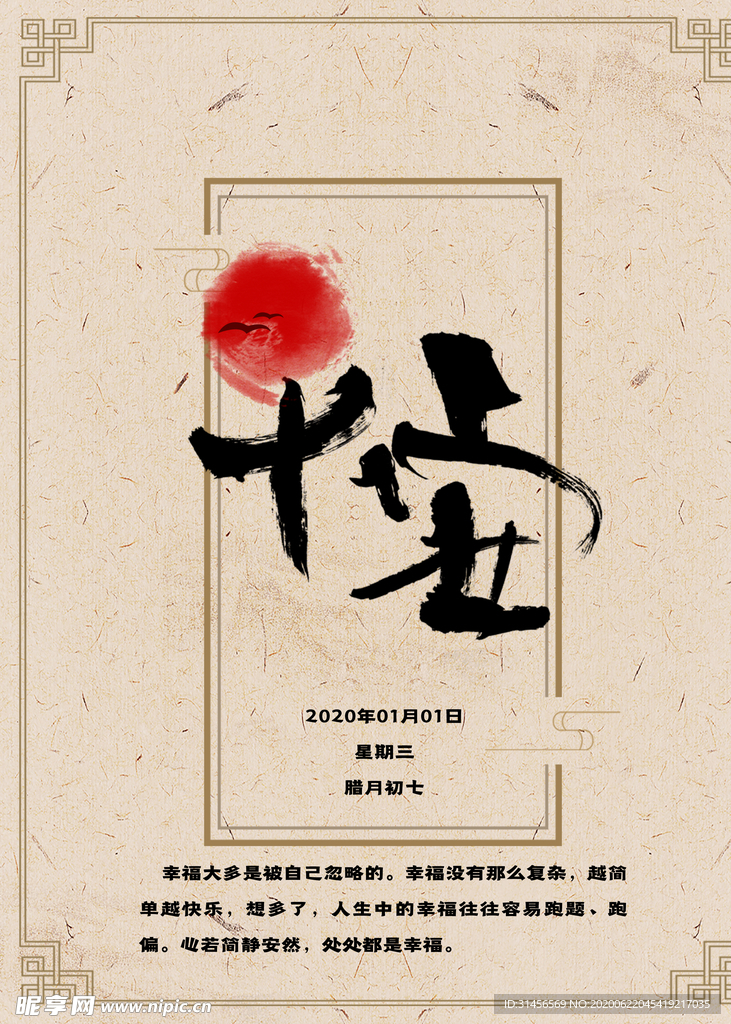 早安