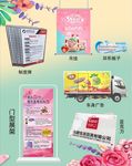 广告店