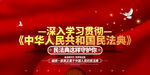 民法典