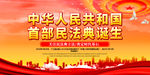 民法典