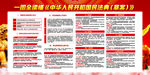 解读民法典