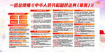 民法典