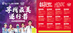 港大健康招聘
