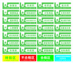 药房专用 药品区分 标签 服务