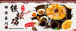 烧烤铁板鸡