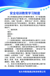 安全培训教育学生制度