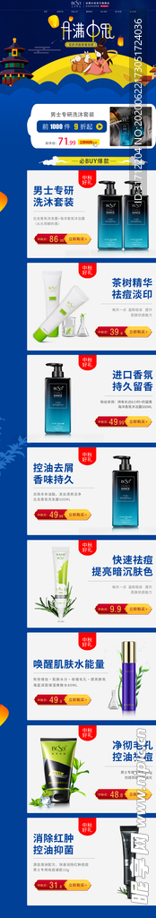 活动首页模板