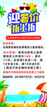 暑假展架