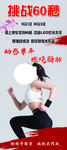 健身房展架