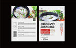 饺子店开业单页